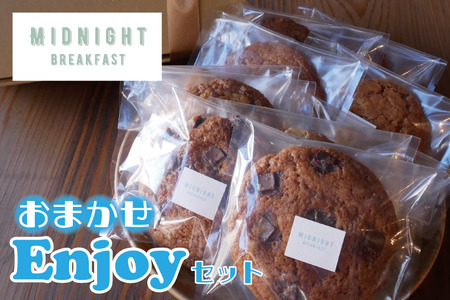 クッキー 焼き菓子 おまかせEnjoyセット CF002-1