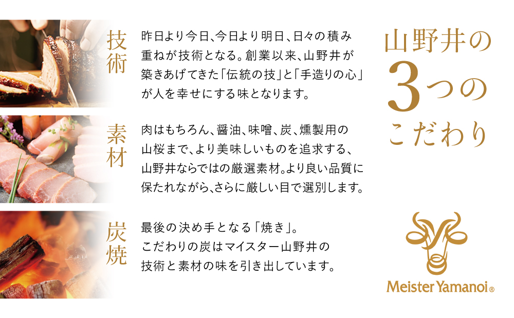 【マイスター山野井】ご自宅用お楽しみパック（4種類以上・切り落とし）