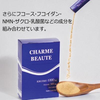 ふるさと納税 泉佐野市 【毎月定期便】CHARME BEAUTE(シャルム ボーテ)菊芋サプリメント 全6回 099Z207 |  | 01