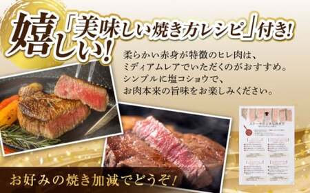 【全3回定期便】極上 ヒレ ステーキ 2枚 300g 長崎和牛 A4～A5ランク 希少部位【野中精肉店】 [VF10] ヒレステーキ 肉 ヒレステーキ 牛肉 ヒレステーキ 赤身 ヒレステーキ 焼肉 ヒ