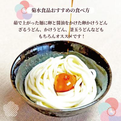 ふるさと納税 与謝野町 菊水うどん 8食分(200g×4パック) お祝いやギフトにもオススメ、小分けになった生うどん |  | 02