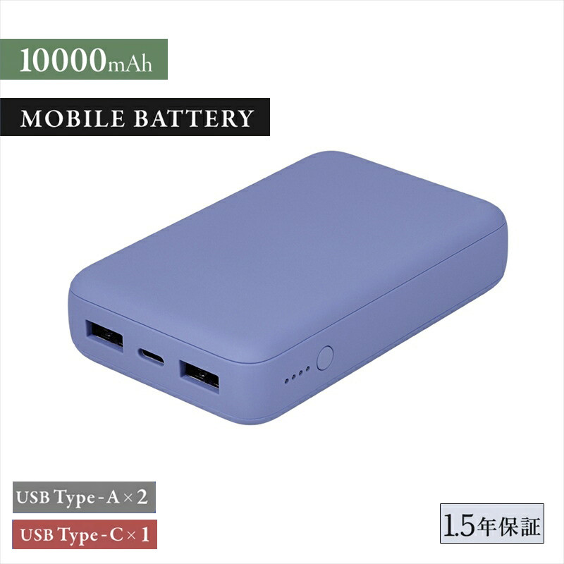 
Owltech USB Type-Cケーブル付属 コンパクト モバイルバッテリー 10000mAh USB Type-C入出力 ×1ポート ＋ USB Type-A出力×2ポート OWL-LPB10012-Rシリーズ　アッシュブルー オウルテック 【 家電 】
