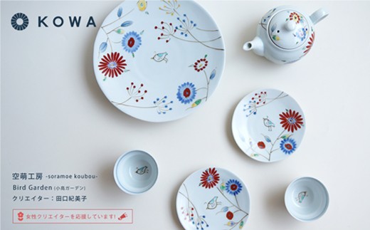 【波佐見焼】Bird Garden -小鳥ガーデン- アフタヌーンティセット ティーポット ・煎茶碗・3寸皿・7寸皿 湯呑 【光和陶器】 [SC03]
