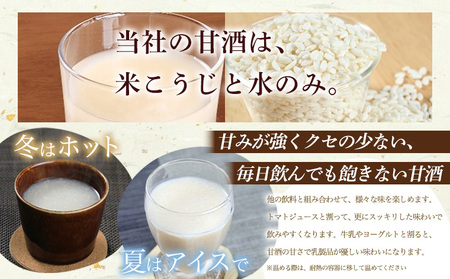 【山形産米100％使用】はえぬき甘酒500g×2 FY25-396