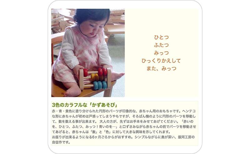 木のおもちゃ/かずあそび  知育玩具 日本製 赤ちゃん おもちゃ ベビーギフト ラトル プレゼント 木製 玩具