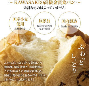 【国産小麦使用】高級金賞食パン PREMIUM メロン食パン 3種のチーズ＆ザクザクシュガー