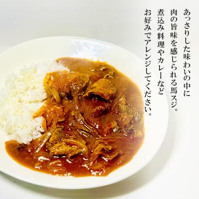 ふるさと納税 人吉市 【毎月定期便】馬スジ 1kg(500g×2パック)(人吉市)全3回 |  | 01