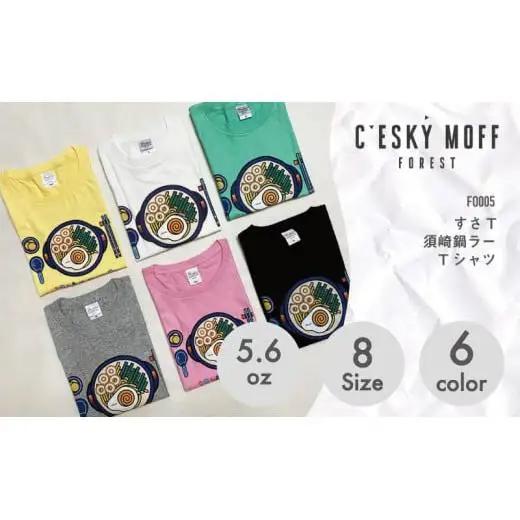 【 Tシャツ 】 Tシャツ鍋焼きラーメン