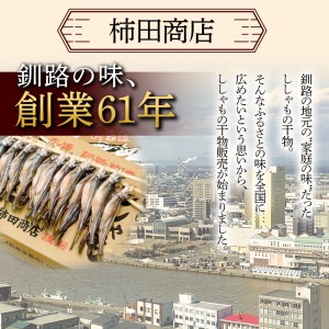 本場くしろ産 ししゃもオス・メス20尾入り！ 本ししゃも 魚 ししゃも 魚好きのオス プチプチたまごのメス 魚介 グルメ シシャモ 北海道産 国産 魚 魚介 海の幸 F4F-4790