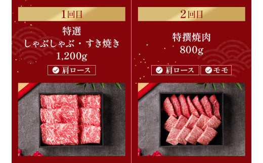神戸牛 定期便「ファーストクラス」（定期便全6回 総量5600g）冷凍発送 ふるさと納税で贈る至福の味わい！自慢の神戸牛をご自宅で堪能しませんか？ 大人気 しゃぶしゃぶ すき焼き 焼肉 ステーキ 特選