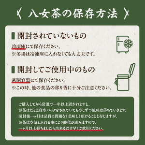 ＜八女水出し茶＞玉露・煎茶・焙じ茶 ティーバッグ3本セット　031-004