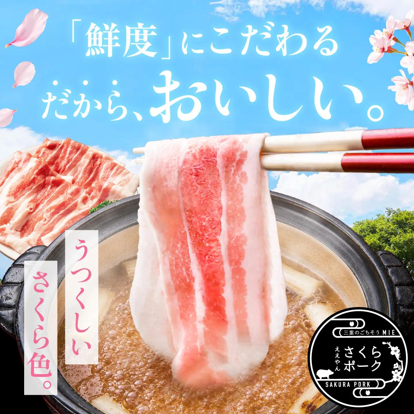 ええやんさくらポーク 豚肉 肩ロース 1kg (スライス) / 亀山市 / 小林ファーム[AMAB089-3]