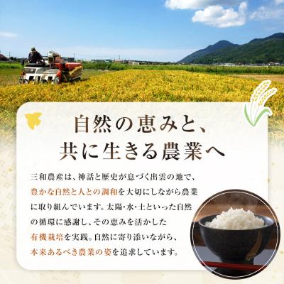 ふるさと納税 出雲市 出雲の食べる発酵生みそ詰合せ250g×5個 |  | 01