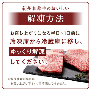 紀州和華牛ロースステーキ100ｇ・肩ロースステーキ100ｇ＆和メルロー2024_EM6114