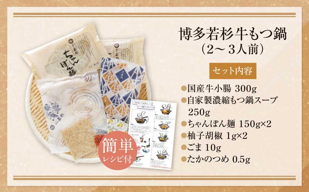 国産 もつ モツ ホルモン 