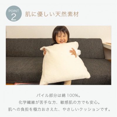 ほわぽか クッション 紺【1697085】