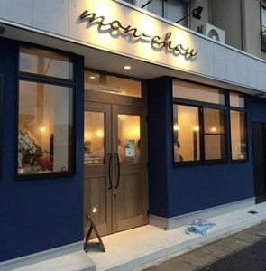 mon-chou こだわりのパン詰め合わせ（7種8個）