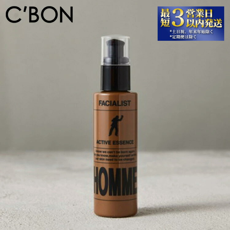 【ふるさと納税】＼レビューキャンペーン／【シーボン】フェイシャリストオム アクティブエッセンス　100mL（美容液）| C’BON シーボン 化粧品 CBON コスメ 洗顔 泡洗顔 男性用化粧品 メンズコスメ 美容液 乾燥 保湿
