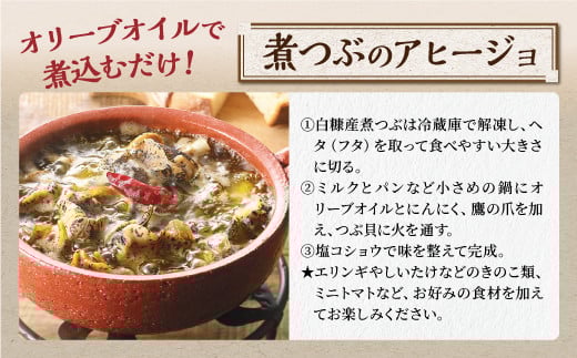 白糠煮つぶ とれたてくん 500g × 3個 つぶ貝 灯台つぶ 塩ゆで ふるさと納税 北海道 白糠町