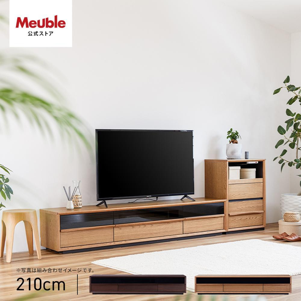 
            Grande グランデ テレビボード 幅210cm ローボード ＜全2色＞【モーブル】【大川家具】
          