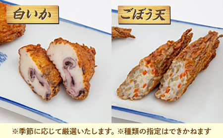 【店主おまかせ】大福商店の天ぷら詰め合わせ（6種類） 手作り 老舗の味 人気 おすすめ 島根県松江市/(有)大福商店[ALHB002]