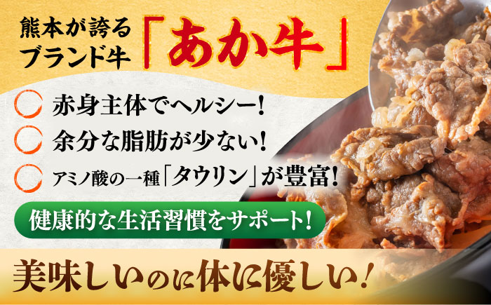 【全12回定期便】あか牛 切り落とし 約500g  / 熊本 赤牛 褐牛 あかうし 褐毛和種 肥後 冷凍 国産 牛肉 和牛 切り落とし こま切れ【五右衛門フーズ】 [BHCY004]