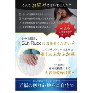 Sunruck ドラム式小型衣類乾燥機 乾きくん SR-ASMN206-W ホワイト【1592114】
