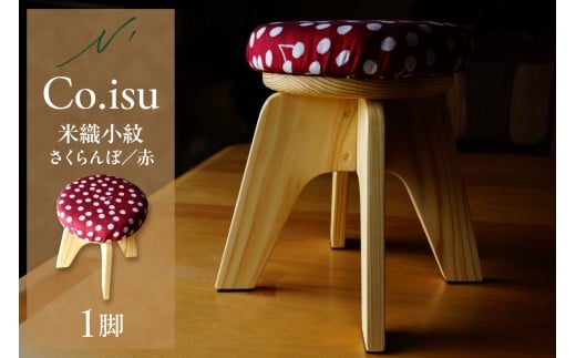 Co.isu（米織小紋さくらんぼ赤） 山形県 東根市　hi048-018