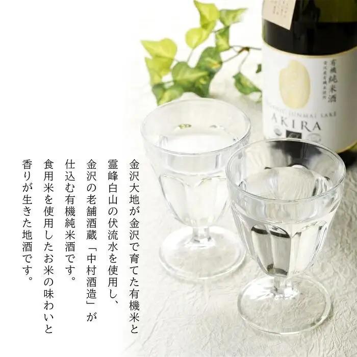金沢大地　有機純米酒AKIRAと玄米甘酒のセット　※貼箱入