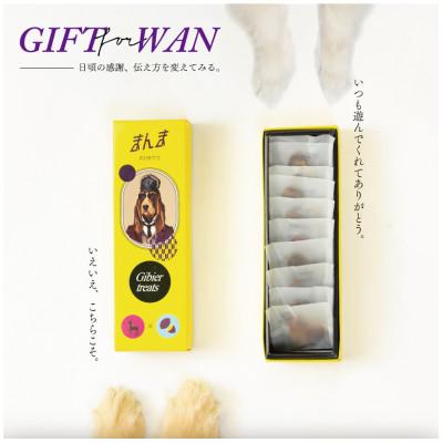 ふるさと納税 那須塩原市 【無添加ペットフード】素材の“まんま”体に嬉しい愛犬・愛猫のおやつ詰め合わせ(計4種類)