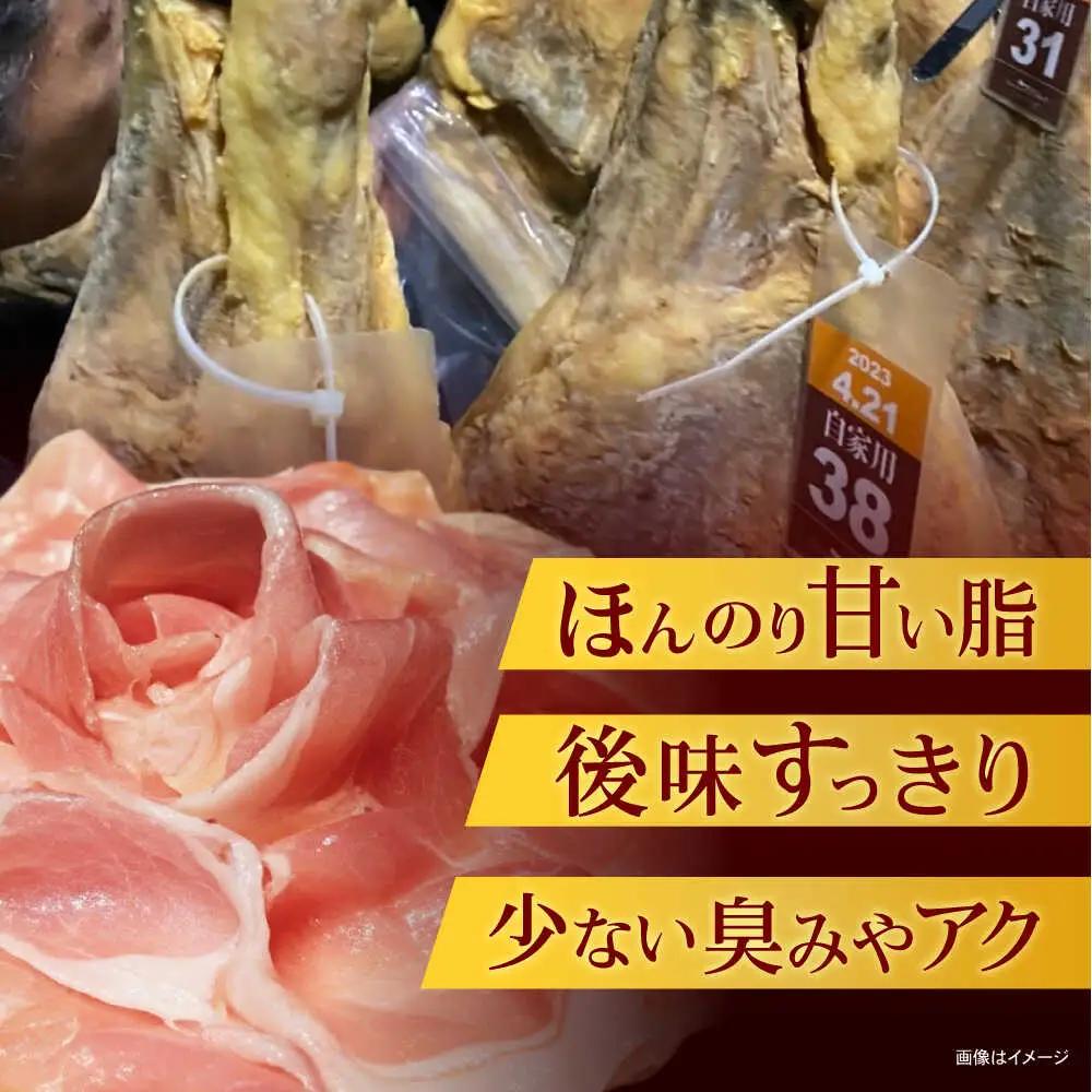 生ハム 原木 8kg  [AHAD093] 生ハム