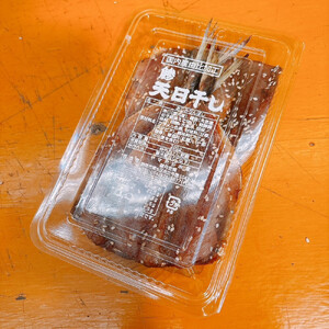 ヤマボシ水産　自家製干物セット 倉沢の鯵天日干し 200ｇ×6Ｐ□