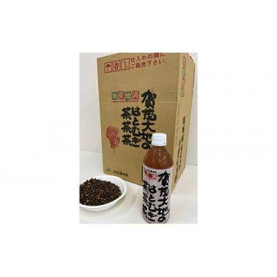 ふるさと納税 三原市 はとむぎ茶ペットボトル 24本入り[061-003] |  | 01