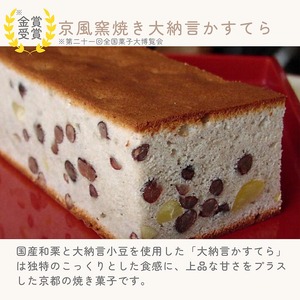 洋菓子詰め合わせ 丹波の枝折り 中 菓子