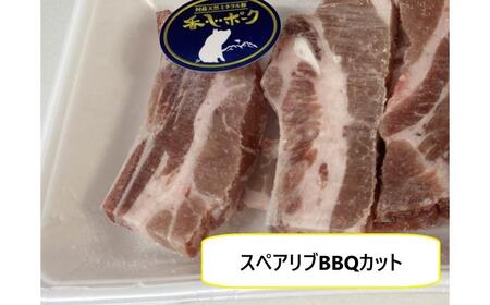 【香心ポーク】スペアリブBBQカット 約1kg【有限会社コーシン】[BHAH004]