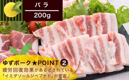 全部真空パック！都城産豚「ゆずポーク」の焼肉用800gセット(ゆず風味の焼肉たれ付き)≪みやこんじょ特急便≫ - 都城産豚肉 ゆずポーク 真空パック ロース 肩ロース バラ モモ 焼肉用 AA-141