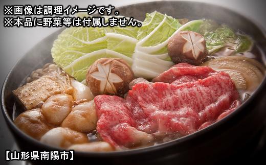 米沢牛 ロースすき焼き用 400g 『(有)辰巳屋牛肉店』 山形県 南陽市 [435]