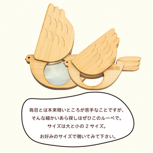 トリメルーペ 【小】雑貨 文房具 ハンドメイド ギフト 贈り物 プレゼント ヒノキ ピン 可愛い おしゃれ おもちゃ ルーペ 虫眼鏡 日用品 ベビー用品 高知県 須崎市 川村雑貨店 KZT001 