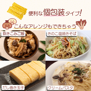 【岩手山SA下り線限定】 安比まいたけと八幡平マッシュルームのブラックペッパーきのこスープ ／ スープ きのこスープ 粉末 個包装 出汁 だし 調味料  調理 和洋中 即席 簡単 きのこ 茸 キノコ 