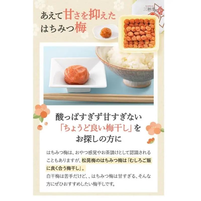 紀州南高梅 はちみつ梅干し （塩分8％）4kg(2kg×2個）A級品 / 和歌山 梅干し 田辺市 紀州南高梅 南高梅 梅干 梅 小梅 はちみつ使用 はちみつ梅 肉厚 お米 おにぎり 焼酎 梅酒 健康 