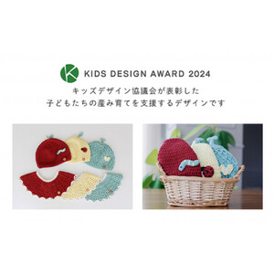 HOPPL （ホップル）手編みビブ＆キャップセット（アップル/サイズS）