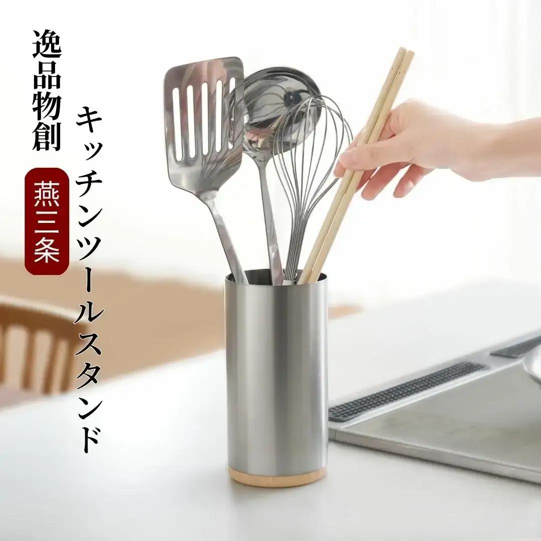 キッチンツールスタンド 燕三条製 アーネスト 逸品物創 キッチン用品 調理器具 新生活 箸立て