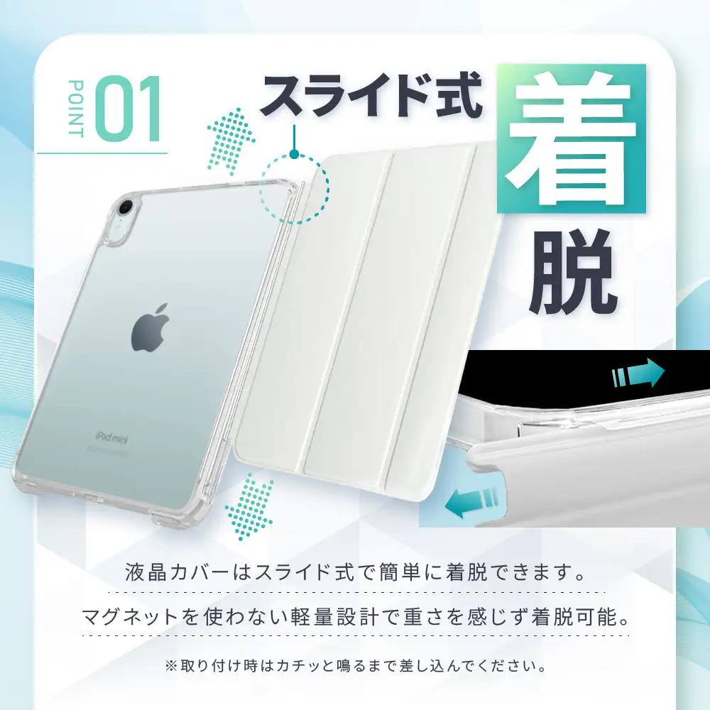【DOORBAY】 iPad mini A17 Pro/第6世代 スライド式 ケース 耐衝撃 縦置き 横置き スタンドケース 背面透明 人気 おしゃれ＜リッチブラック＞