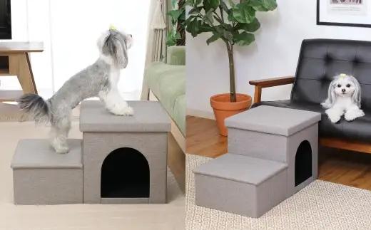 収納付きペットステップ＆ハウス ライトグレー （ CD：53724 ） ペット用 犬 猫 階段 ペット用品 ドッグステップ 50 PM