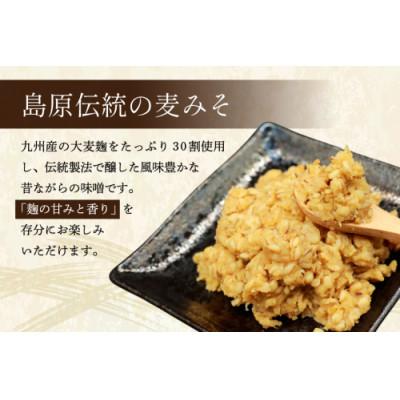 ふるさと納税 島原市 おろろんみそ900g 1個 AI231 |  | 01