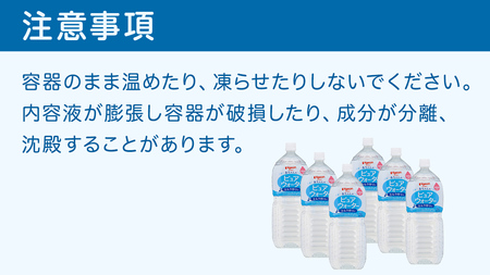 【 ピジョン 】 ピュアウォーター 2L×6本 ペットボトル飲料 