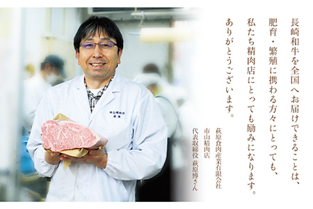 長崎和牛 ロースすきやき・しゃぶしゃぶ用 約600g【萩原食肉産業有限会社】[KAD142]