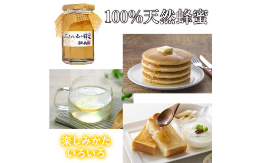 爽やかな香り広がる100%天然蜂蜜 ぶんたん山の蜂蜜　360g 3本