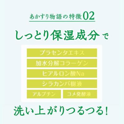 ふるさと納税 滑川町 あかすり物語 あかすりピーリング レモン&オリーブ 290ml|19_grw-020101b |  | 03