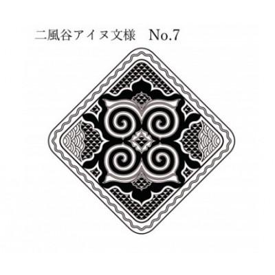 ふるさと納税 平取町 【北海道平取町アイヌ工芸伝承館限定】アイヌ文様入りオリジナルマグボトル(7) |  | 02
